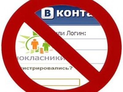 Интернет под запретом. Фото с сайта: primamedia.ru