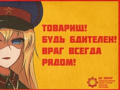 Будь бдителен! Фото:  Steam Community